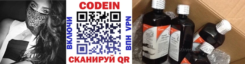 Кодеин напиток Lean (лин)  Купить где  Бавлы 
