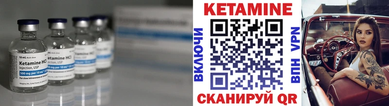 КЕТАМИН VHQ  Купить  Бавлы 