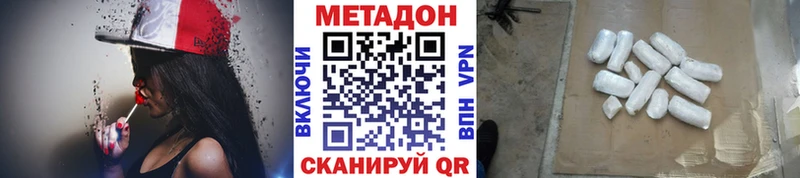 МЕТАДОН кристалл  Купить закладки  Бавлы 