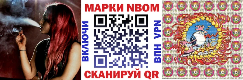 Марки NBOMe 1,8мг  Купить закладки  Бавлы 